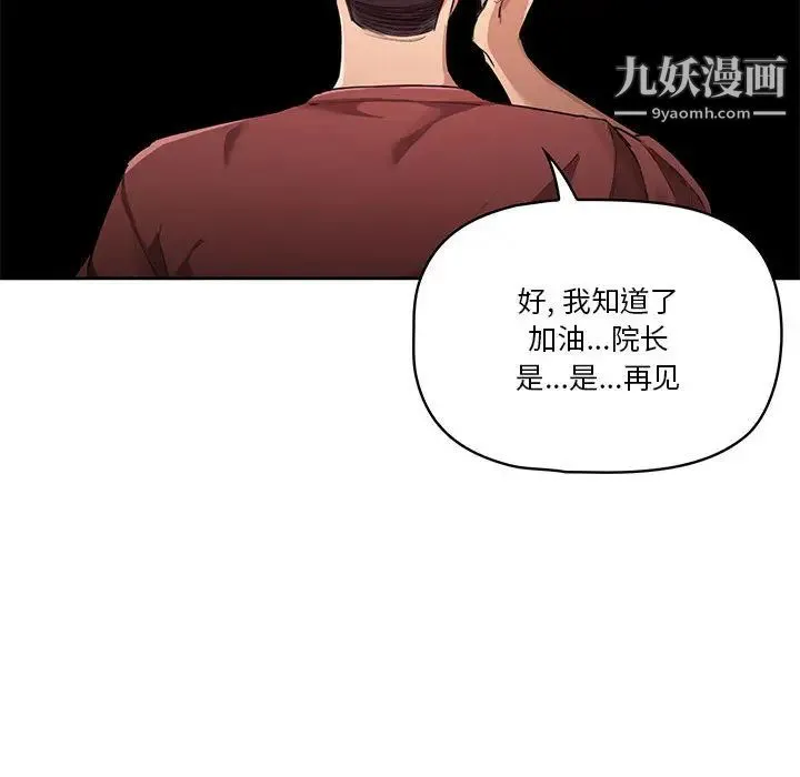 疫情下的家教生活 - 第1话 - page 43
