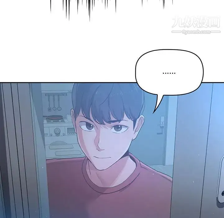 疫情下的家教生活 - 第1话 - page 52