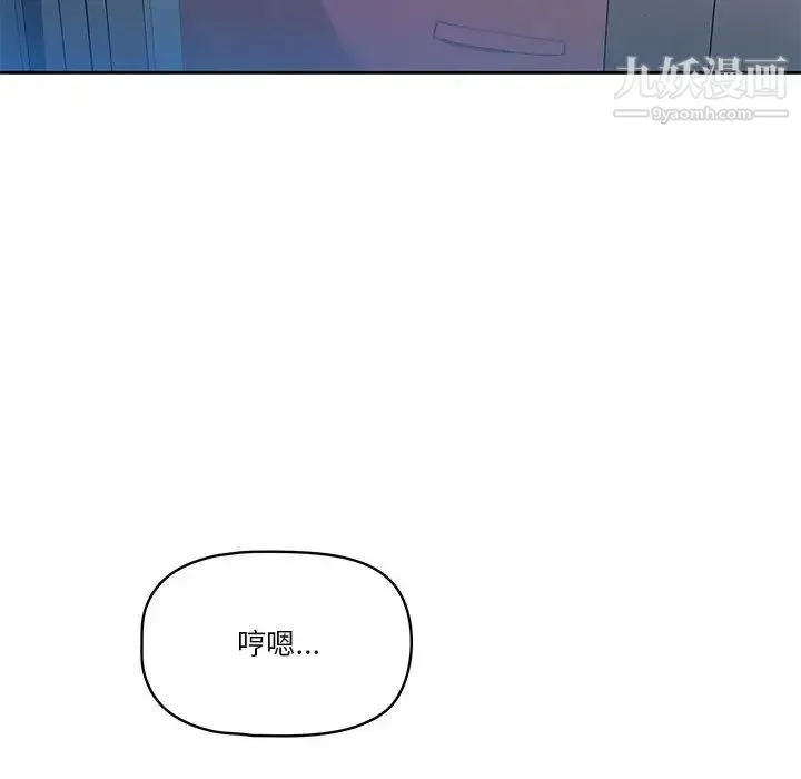 疫情下的家教生活 - 第1话 - page 53