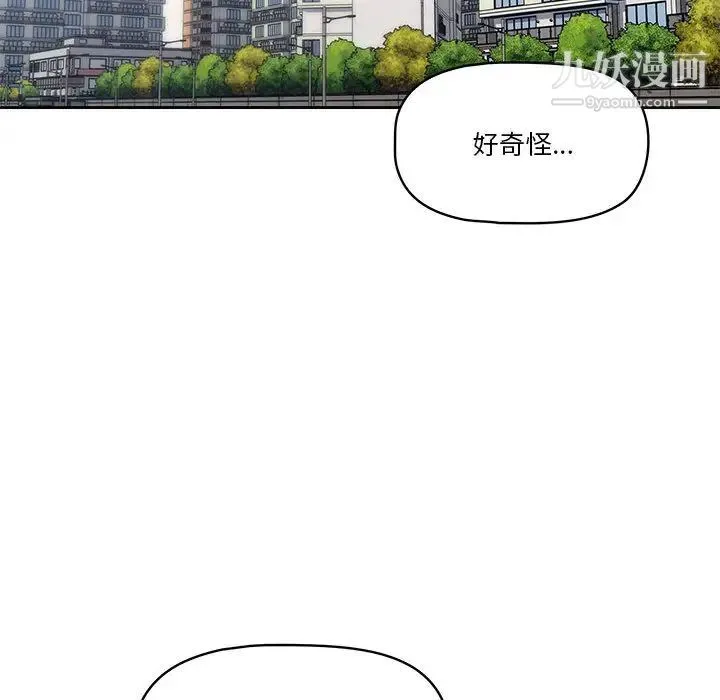 疫情下的家教生活 - 第1话 - page 59
