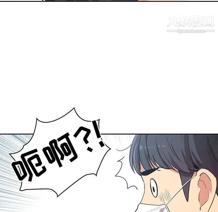 疫情下的家教生活 - 第1话 - page 61