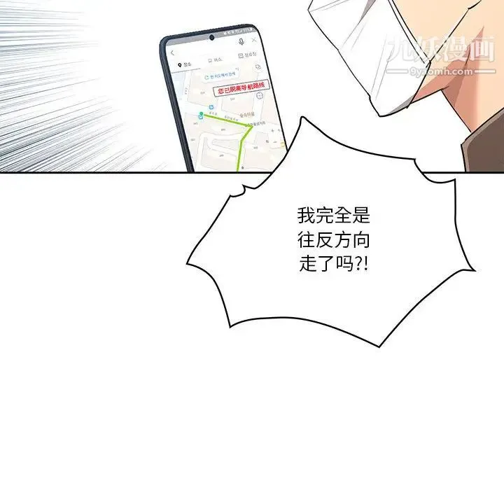 疫情下的家教生活 - 第1话 - page 62
