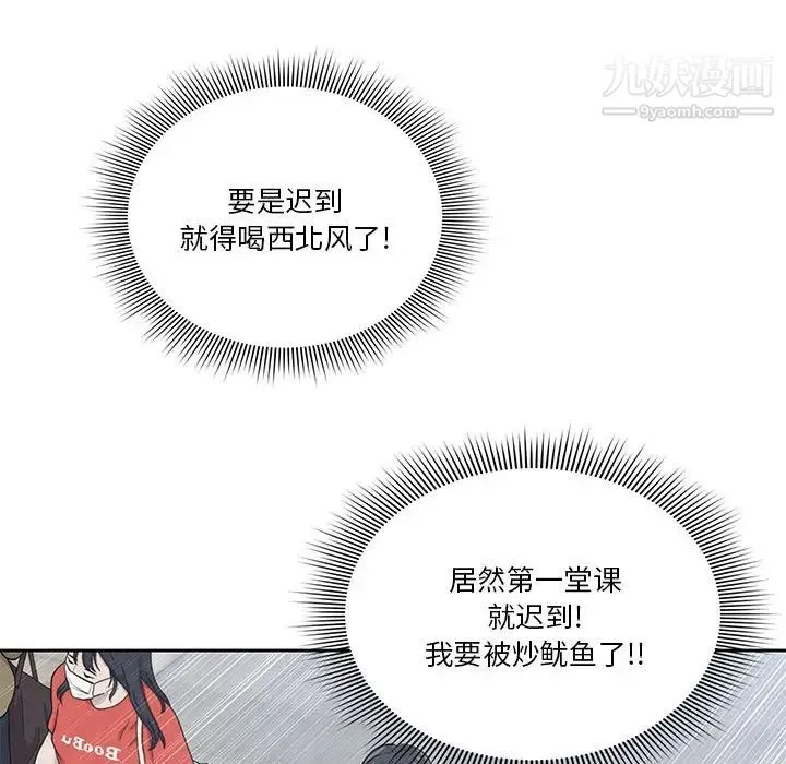 疫情下的家教生活 - 第1话 - page 63