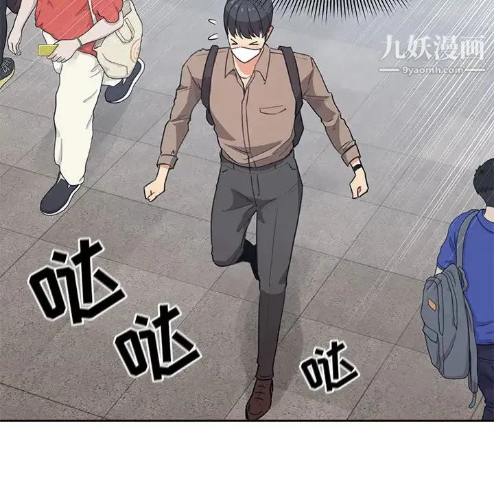 疫情下的家教生活 - 第1话 - page 64