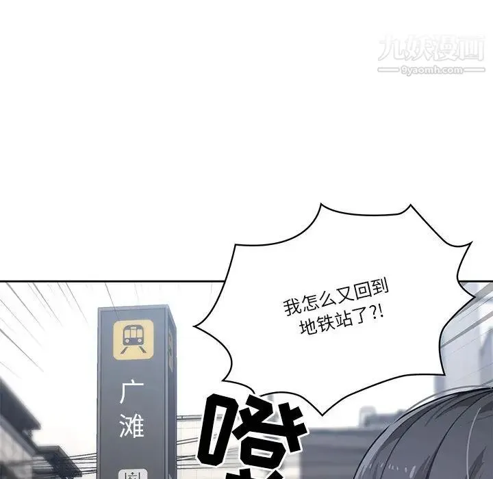 疫情下的家教生活 - 第1话 - page 66
