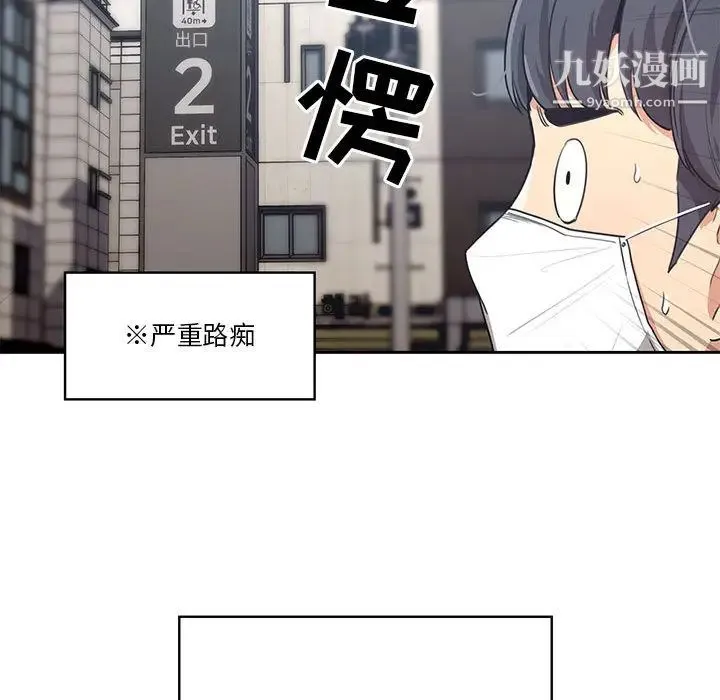 疫情下的家教生活 - 第1话 - page 67