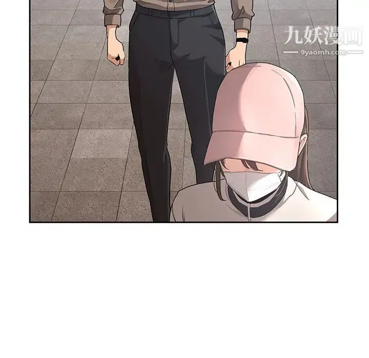 疫情下的家教生活 - 第1话 - page 71