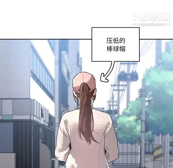疫情下的家教生活 - 第1话 - page 72