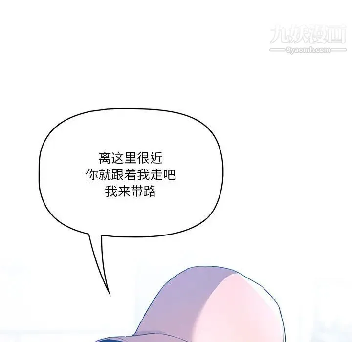 疫情下的家教生活 - 第1话 - page 78