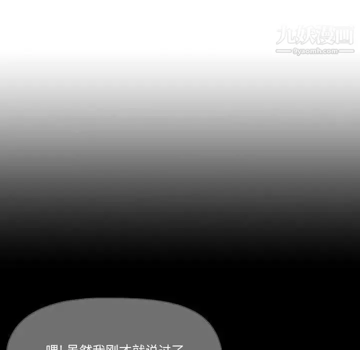 疫情下的家教生活 - 第1话 - page 93