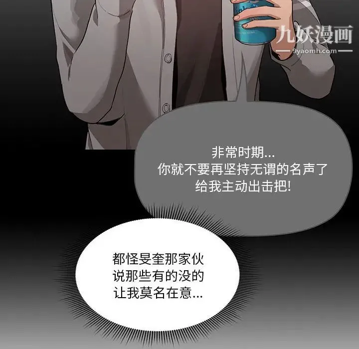 疫情下的家教生活 - 第1话 - page 95