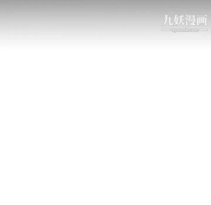 疫情下的家教生活 - 第1话 - page 96
