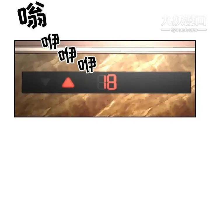 疫情下的家教生活 - 第1话 - page 97