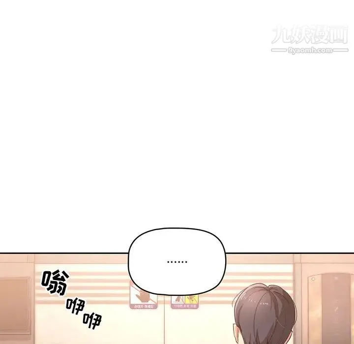 疫情下的家教生活 - 第1话 - page 112