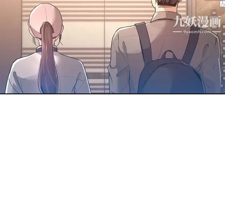 疫情下的家教生活 - 第1话 - page 113