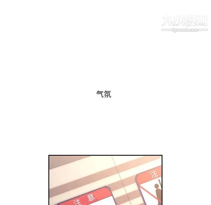 疫情下的家教生活 - 第1话 - page 114