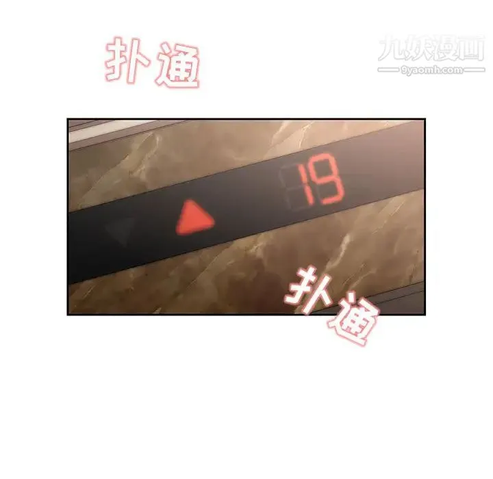 疫情下的家教生活 - 第1话 - page 118