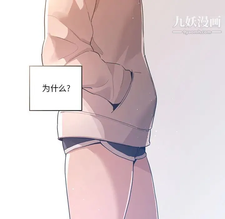 疫情下的家教生活 - 第1话 - page 121