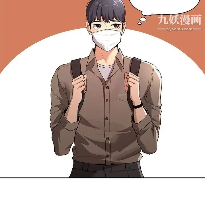 疫情下的家教生活 - 第1话 - page 124