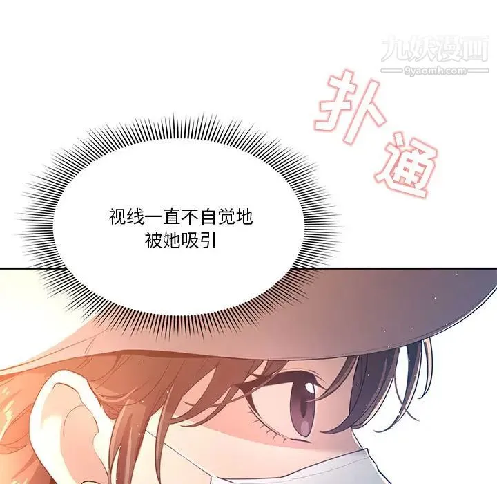 疫情下的家教生活 - 第1话 - page 125