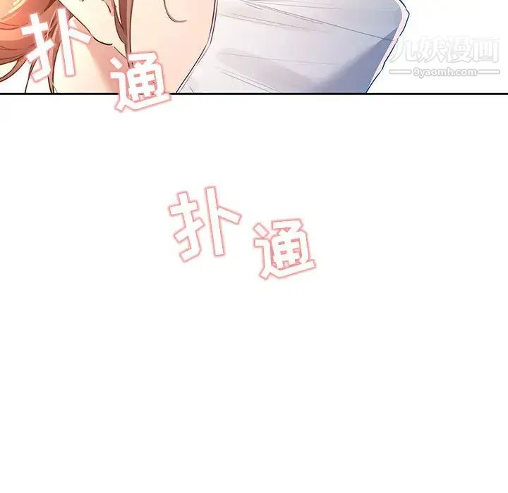 疫情下的家教生活 - 第1话 - page 126