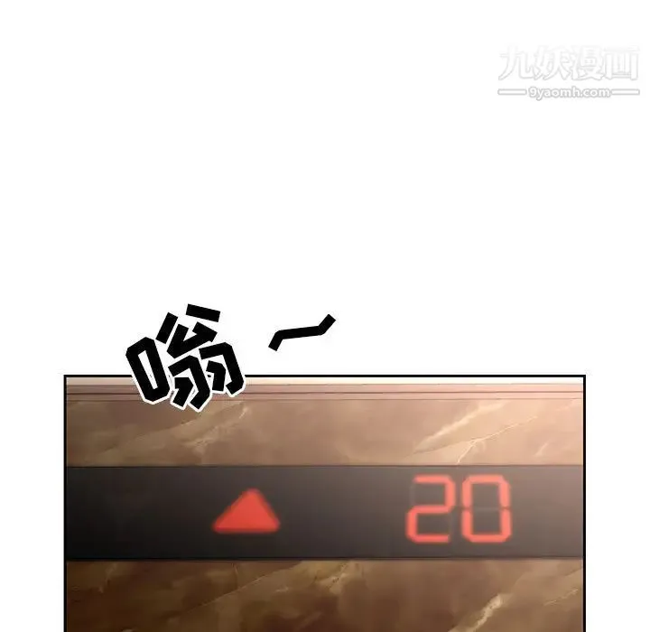疫情下的家教生活 - 第1话 - page 127