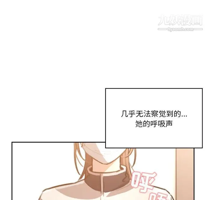 疫情下的家教生活 - 第1话 - page 129