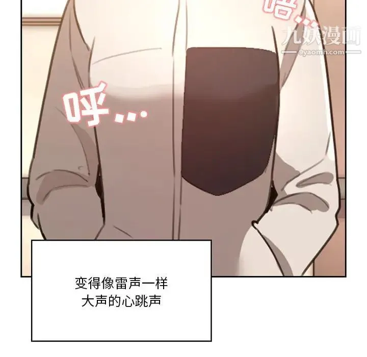 疫情下的家教生活 - 第1话 - page 130