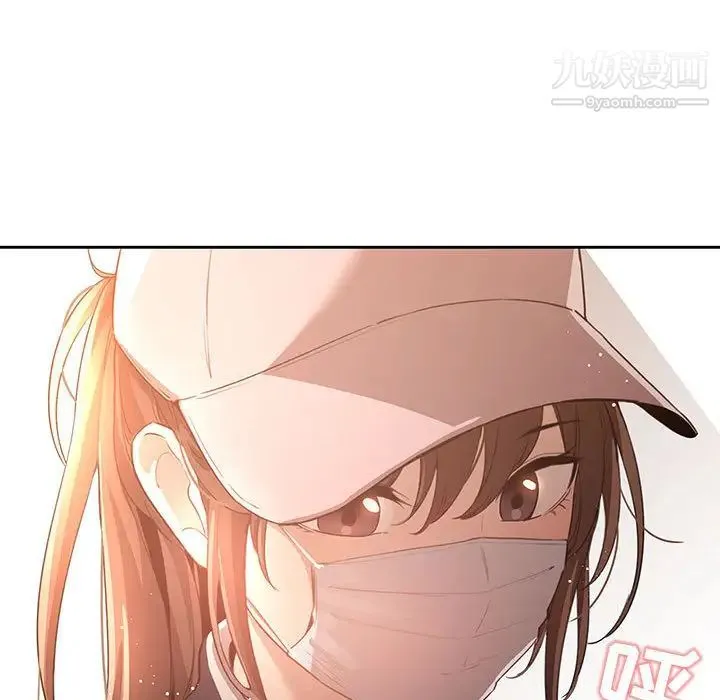 疫情下的家教生活 - 第1话 - page 131