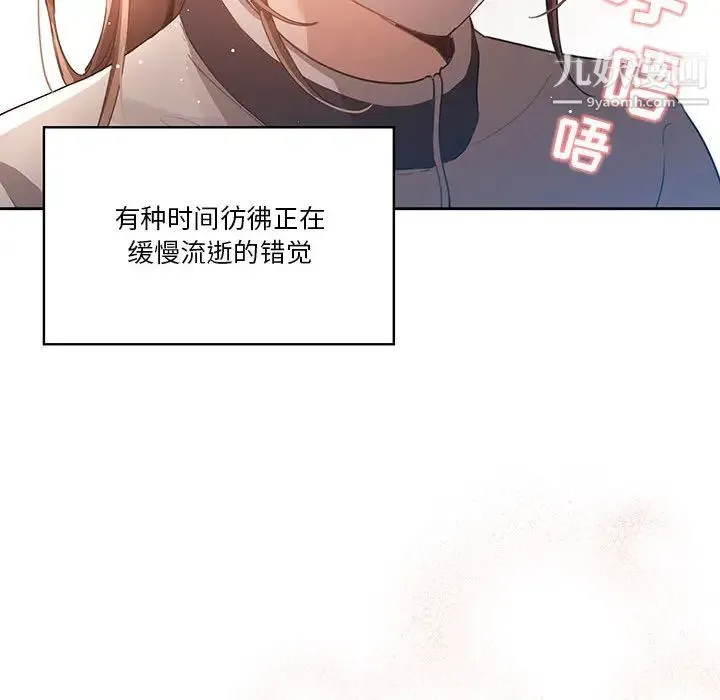 疫情下的家教生活 - 第1话 - page 132
