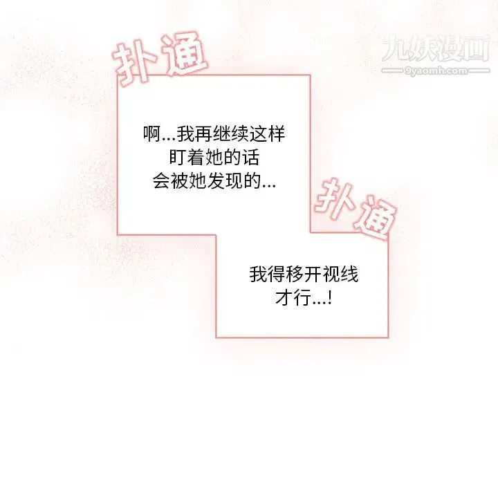 疫情下的家教生活 - 第1话 - page 133
