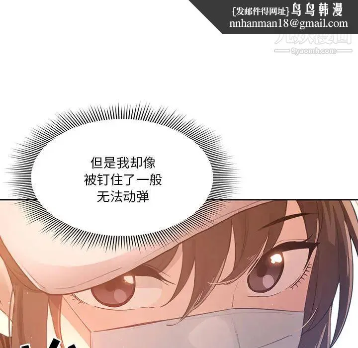 疫情下的家教生活 - 第1话 - page 134