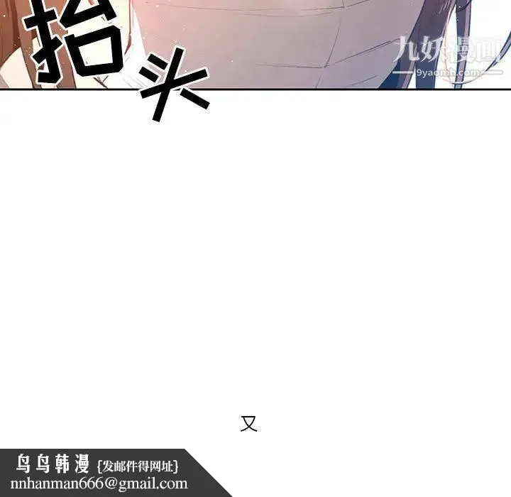 疫情下的家教生活 - 第1话 - page 135