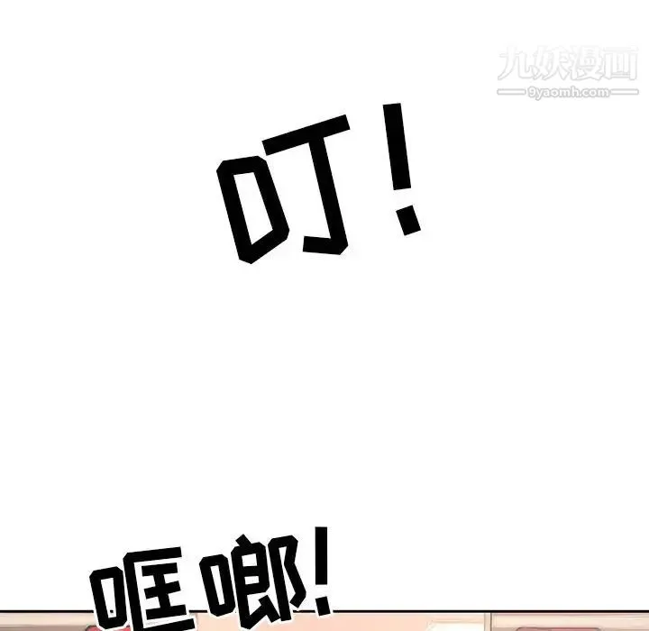 疫情下的家教生活 - 第1话 - page 141