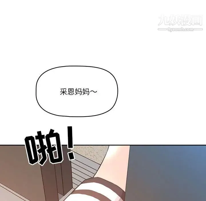 疫情下的家教生活 - 第1话 - page 150