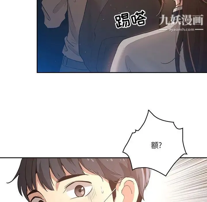 疫情下的家教生活 - 第1话 - page 153