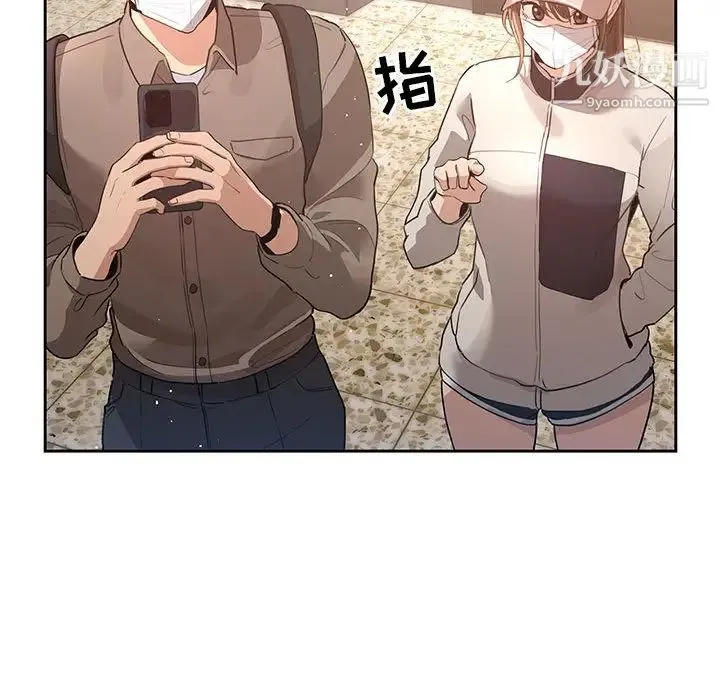 疫情下的家教生活 - 第1话 - page 156