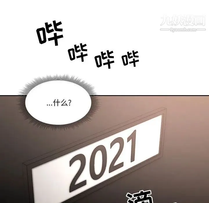 疫情下的家教生活 - 第1话 - page 157