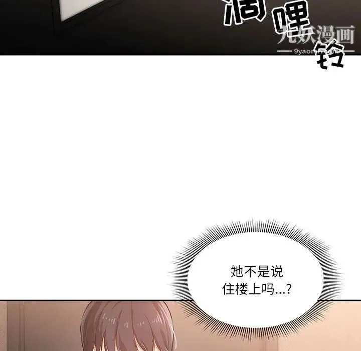 疫情下的家教生活 - 第1话 - page 158