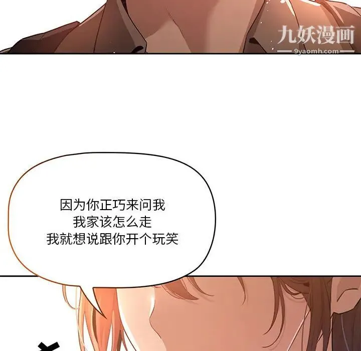 疫情下的家教生活 - 第1话 - page 161
