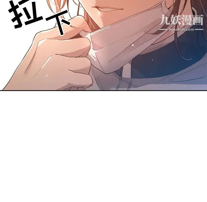 疫情下的家教生活 - 第1话 - page 162