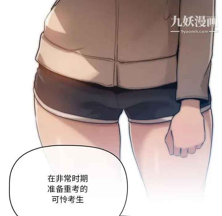 疫情下的家教生活 - 第1话 - page 165