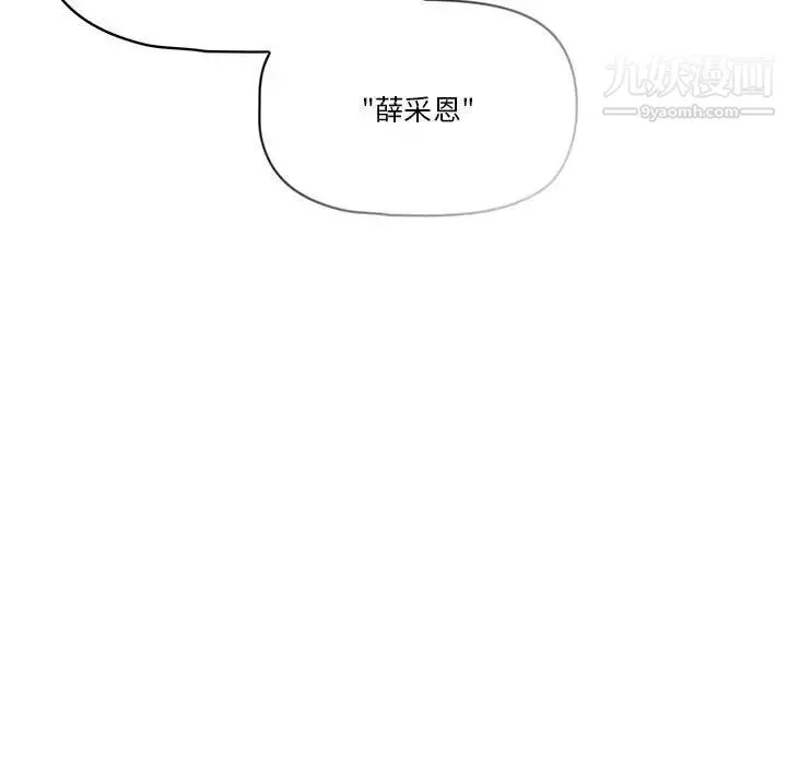 疫情下的家教生活 - 第1话 - page 166