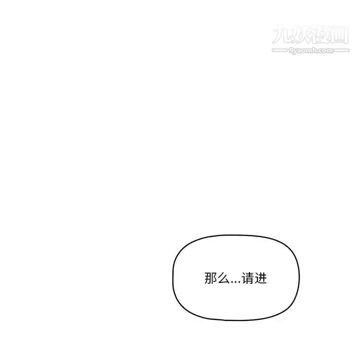 疫情下的家教生活 - 第1话 - page 167