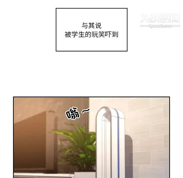 疫情下的家教生活 - 第1话 - page 171