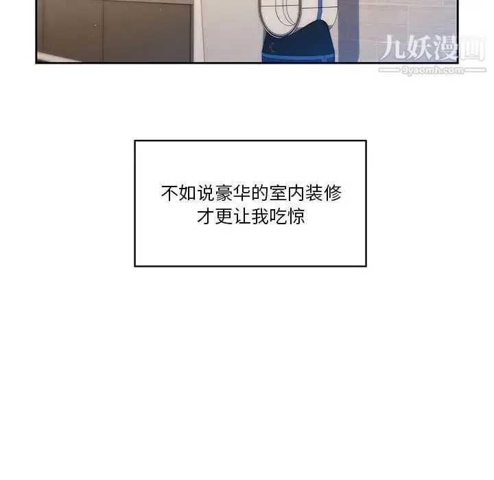 疫情下的家教生活 - 第1话 - page 172