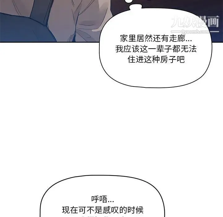 疫情下的家教生活 - 第1话 - page 175