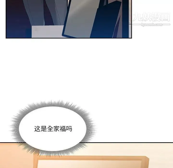 疫情下的家教生活 - 第1话 - page 177