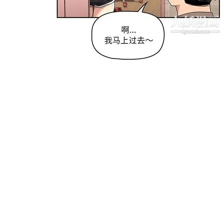 疫情下的家教生活 - 第1话 - page 180