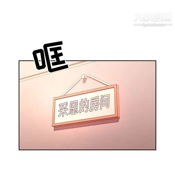 疫情下的家教生活 - 第1话 - page 181
